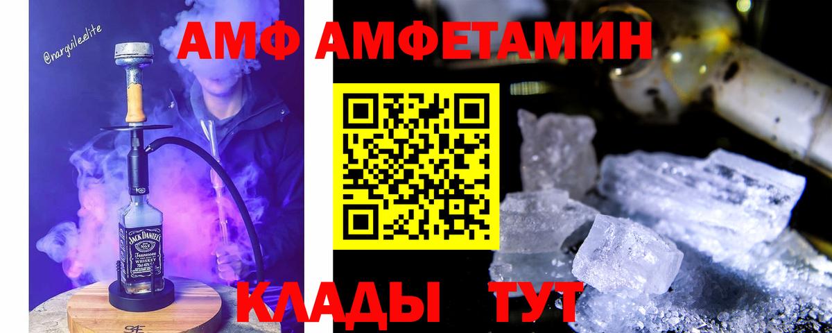 Amphetamine 97% Дубна