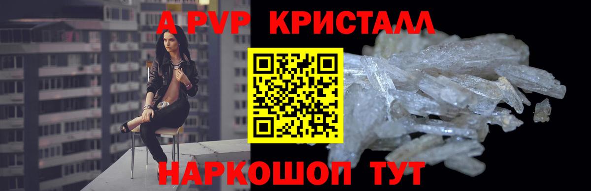 Alfa_PVP Соль Дубна