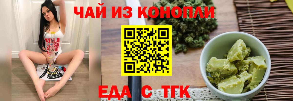 Дубна  Еда ТГК конопля  Вход с VPN 