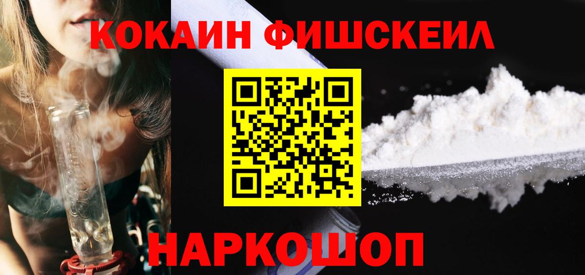 Кокаин 97% Дубна