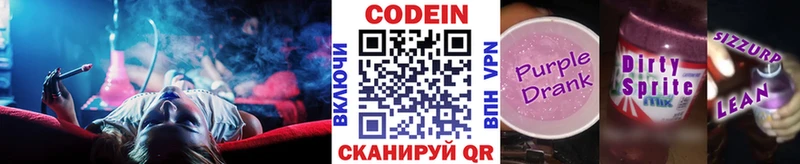 Кодеиновый сироп Lean напиток Lean (лин)  MEGA как войти  Дубна 