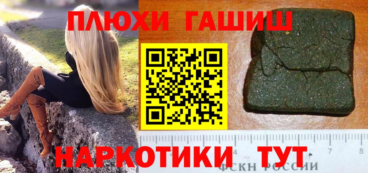 Дубна  ГАШ гашик  ГАШ  ГАШИШ ice o lator  Вход с VPN 