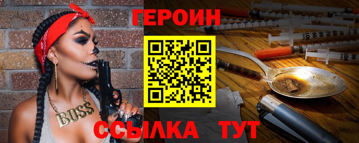 Дубна  ГЕРОИН Афган  Героин  Вход с VPN 