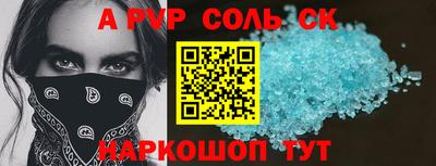 спайс Беслан