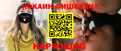 спайс Беслан