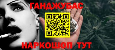 спайс Беслан