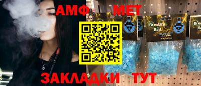 спайс Беслан