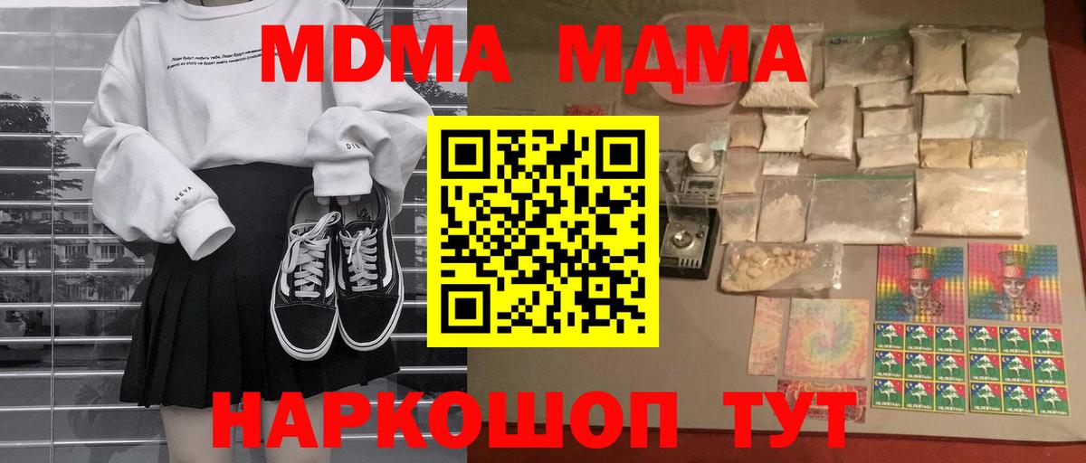 Лсд 25  Дубна  Cocaine  Меф  Вход с VPN  Меф   ГАШ  Конопля 