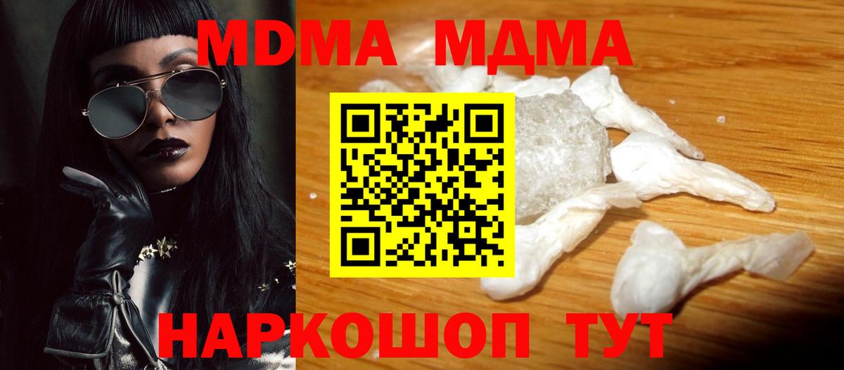 Дубна  MDMA молли  Вход с VPN  MDMA Molly 