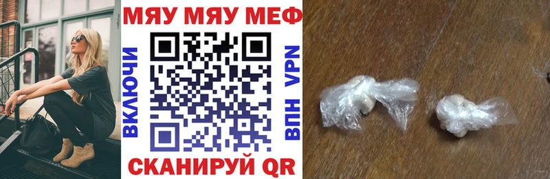 МЯУ-МЯУ mephedrone  mega ссылка  Дубна 