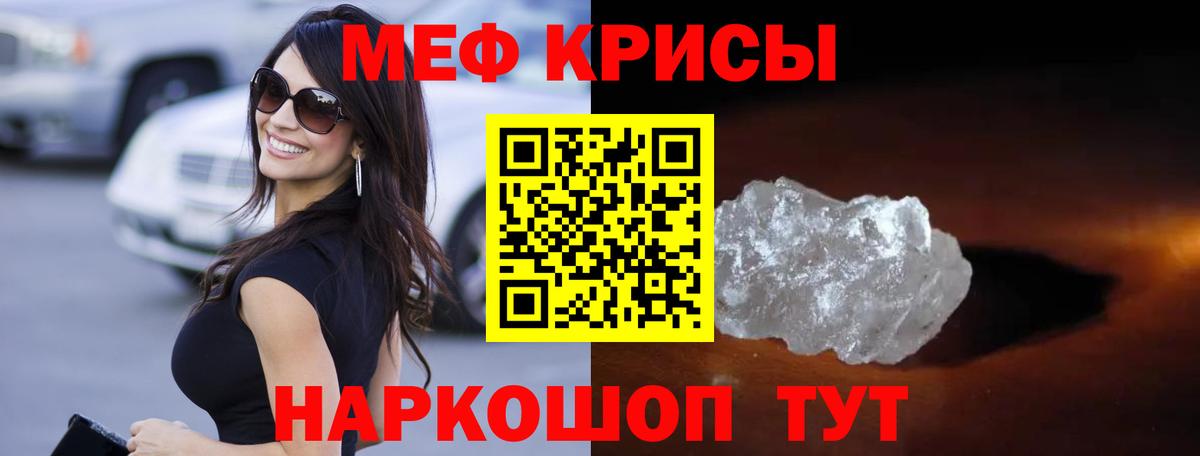 Меф мяу мяу  Дубна