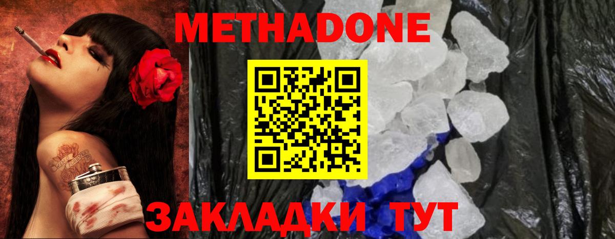 Метадон мёд  mega ТОР  Дубна  Вход с VPN 