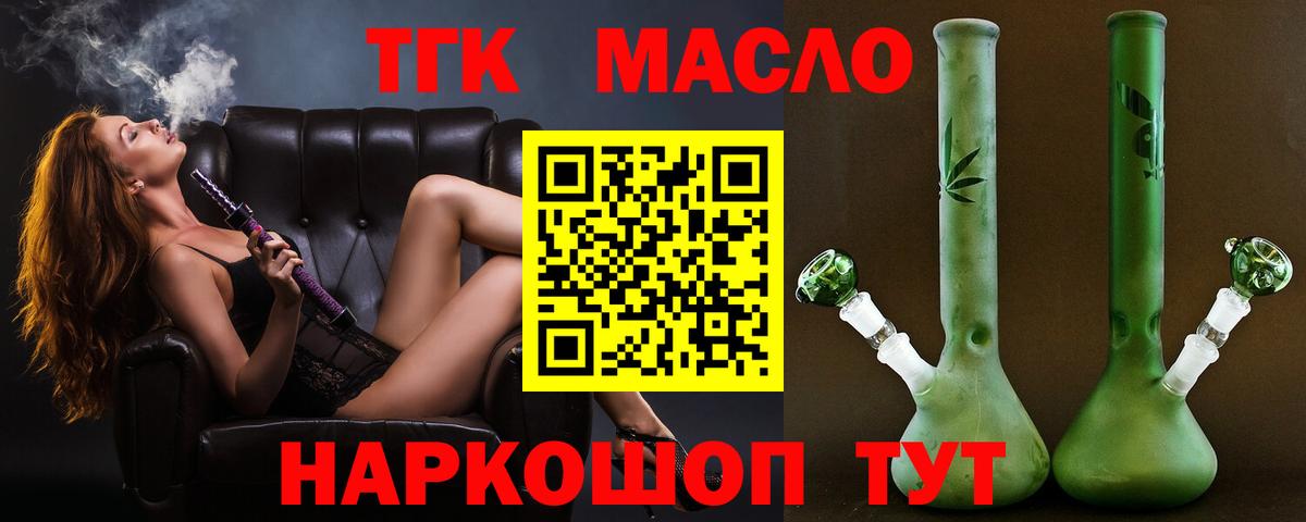 Дубна  Дистиллят ТГК вейп с тгк  Вход с VPN 